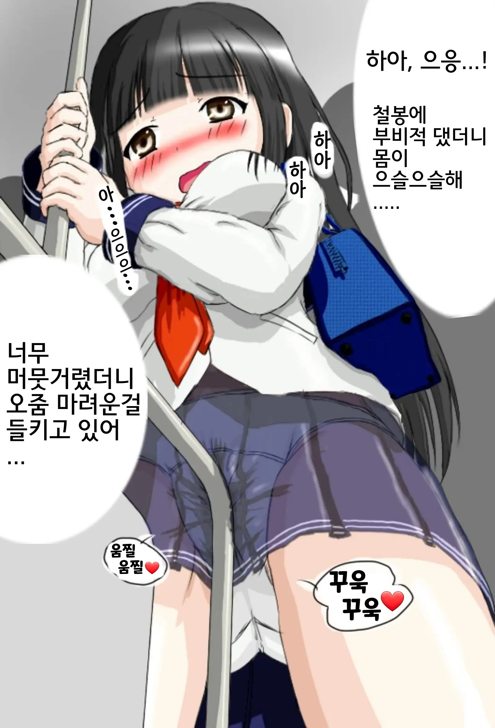 검은 머리의 한 여자아이가 노란 악마에게 괴롭힘을 당하다